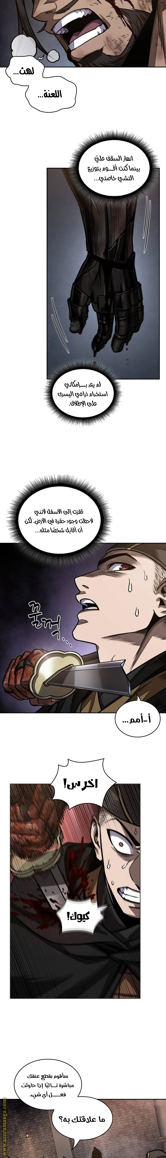 Read Nano machine AR Manga Online