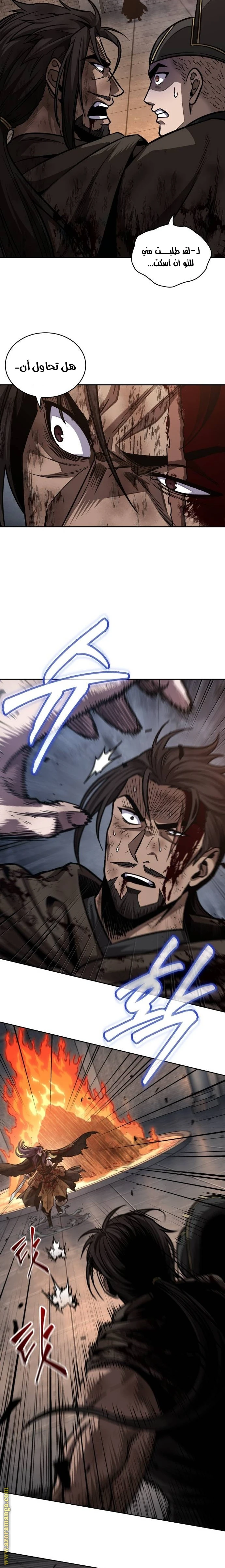 Read Nano machine AR Manga Online