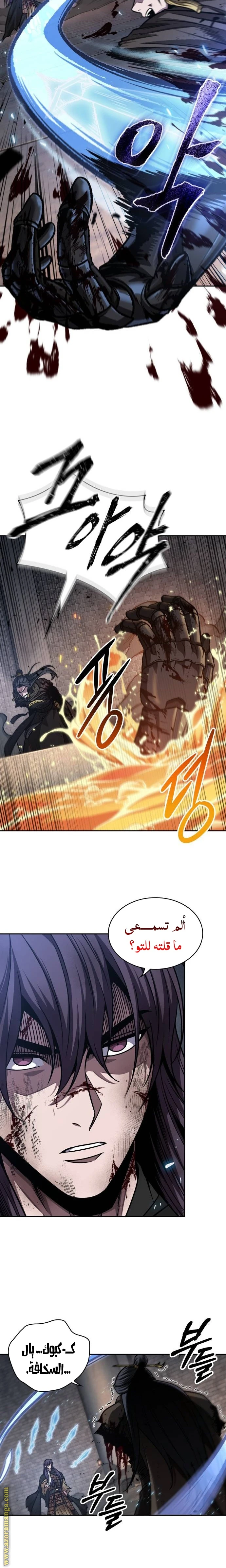 Read Nano machine AR Manga Online
