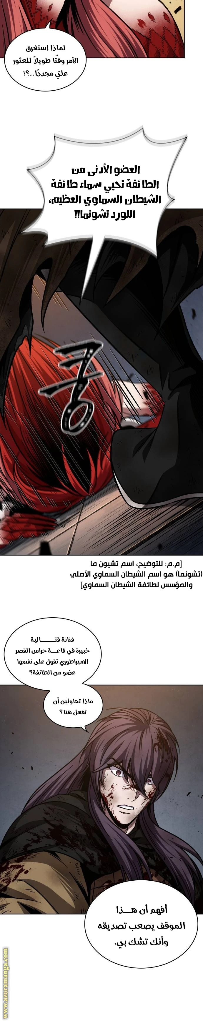 Read Nano machine AR Manga Online