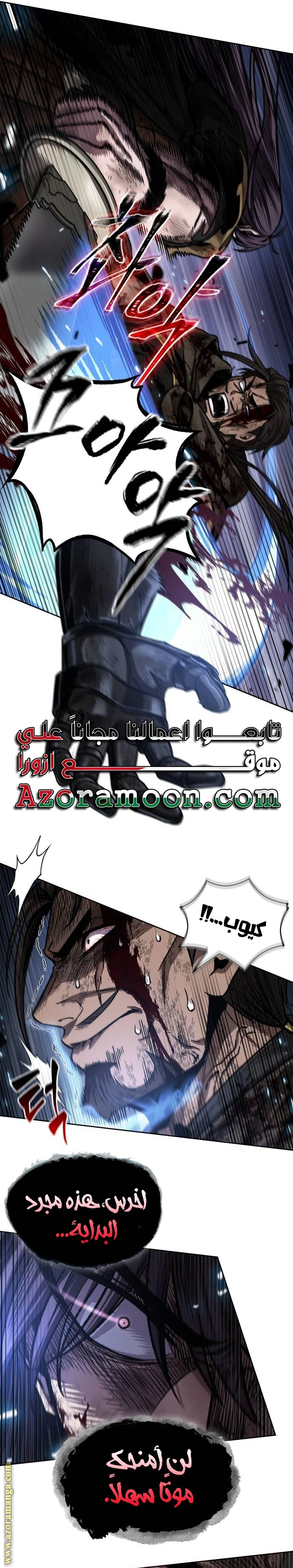 Read Nano machine AR Manga Online