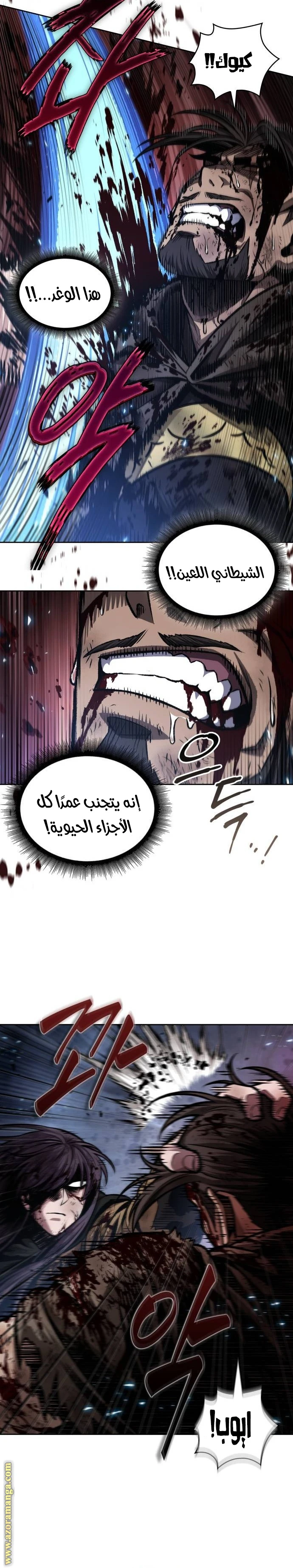 Read Nano machine AR Manga Online
