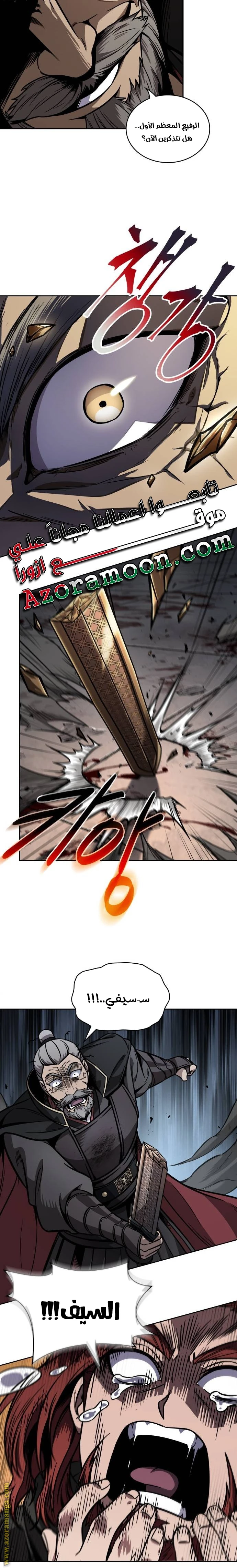 Read Nano machine AR Manga Online