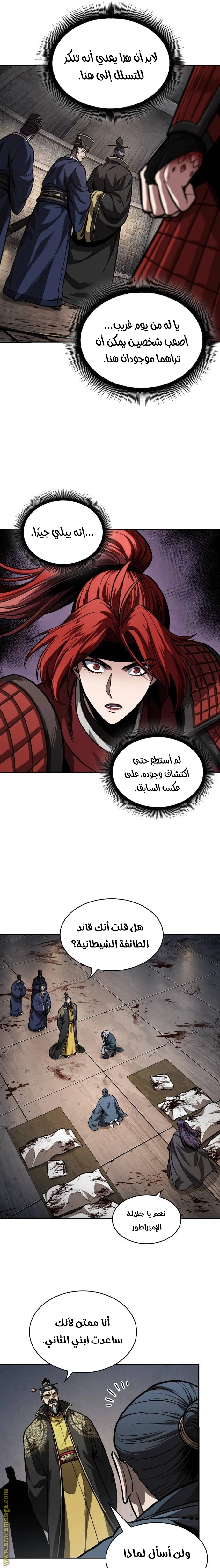 Read Nano machine AR Manga Online