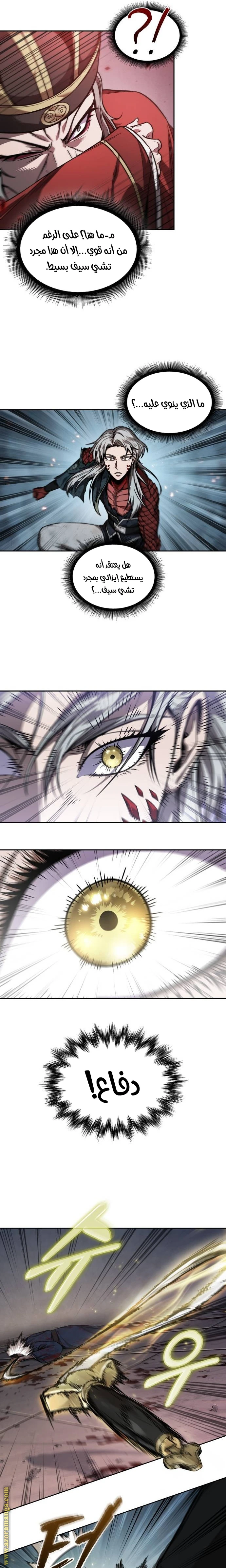 Read Nano machine AR Manga Online