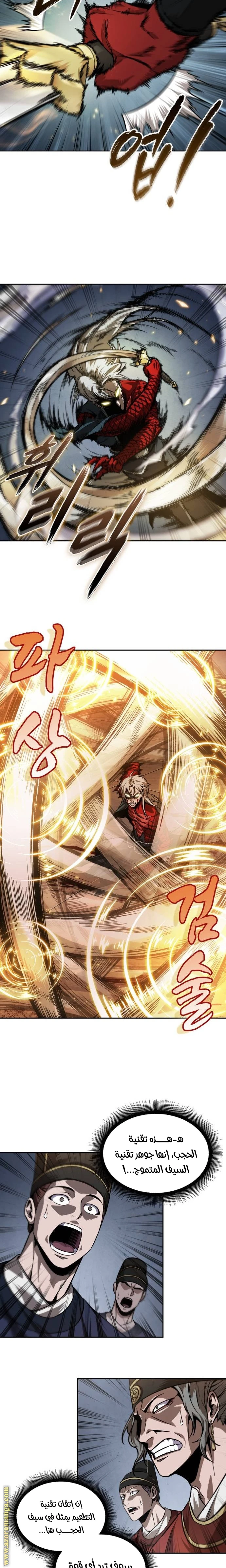 Read Nano machine AR Manga Online