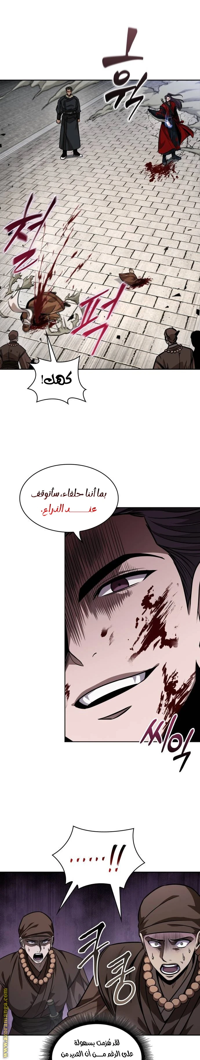 Read Nano machine AR Manga Online