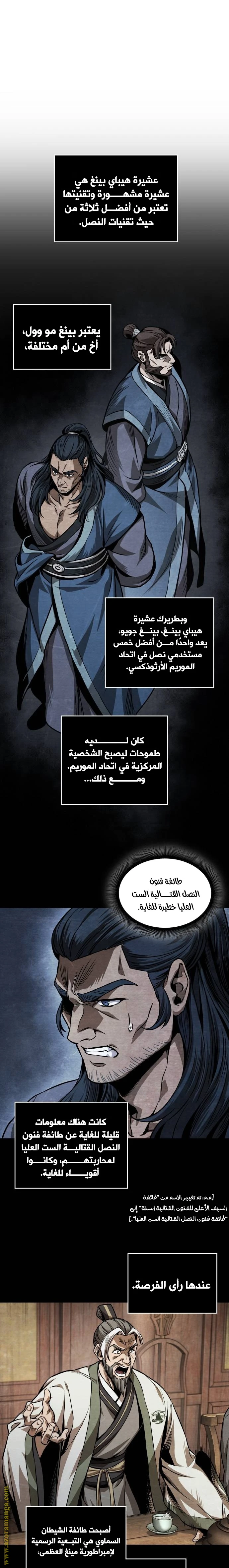 Read Nano machine AR Manga Online