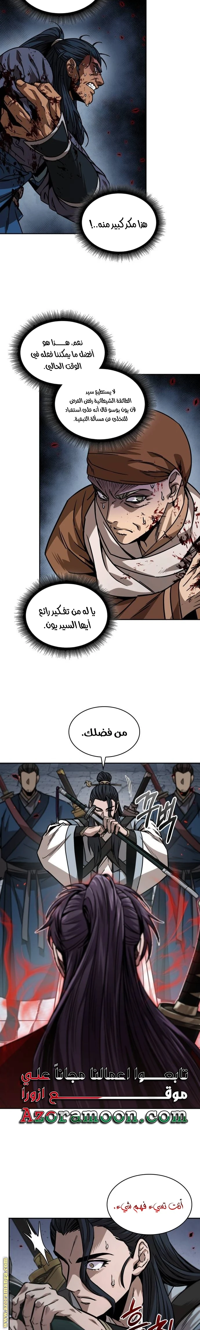 Read Nano machine AR Manga Online