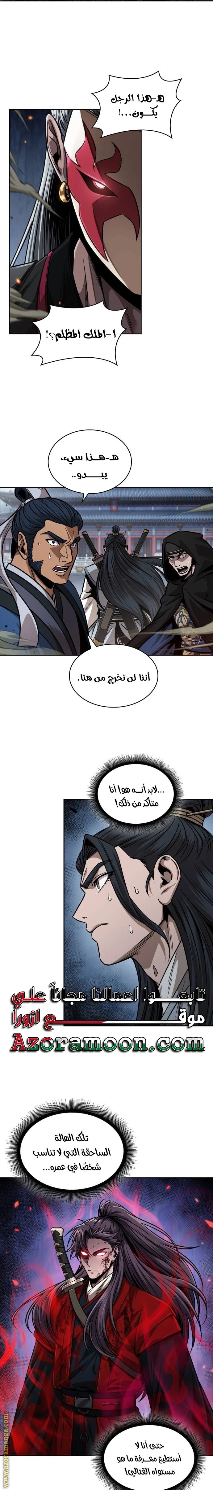 Read Nano machine AR Manga Online