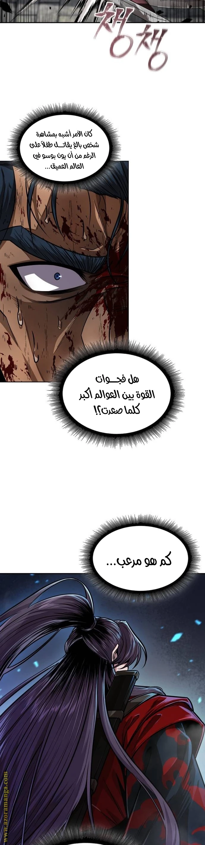 Read Nano machine AR Manga Online