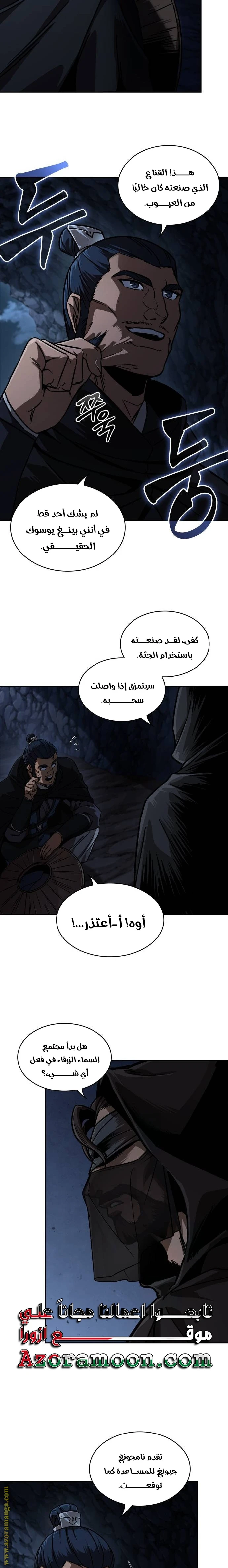 Read Nano machine AR Manga Online