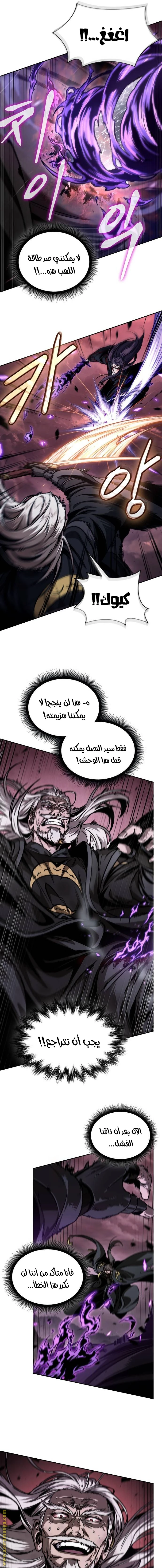 Read Nano machine AR Manga Online
