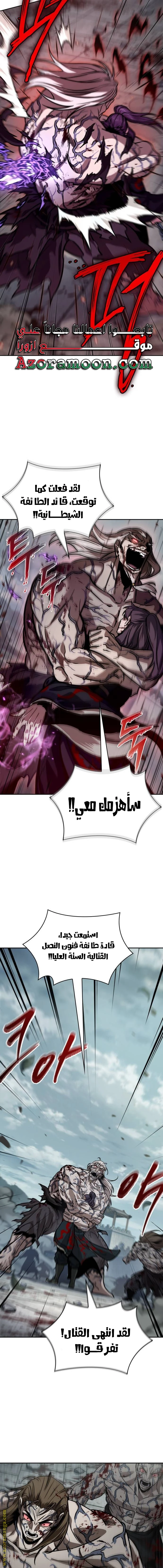 Read Nano machine AR Manga Online