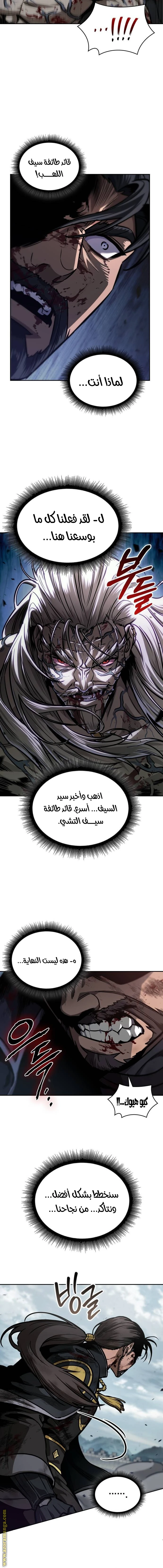 Read Nano machine AR Manga Online
