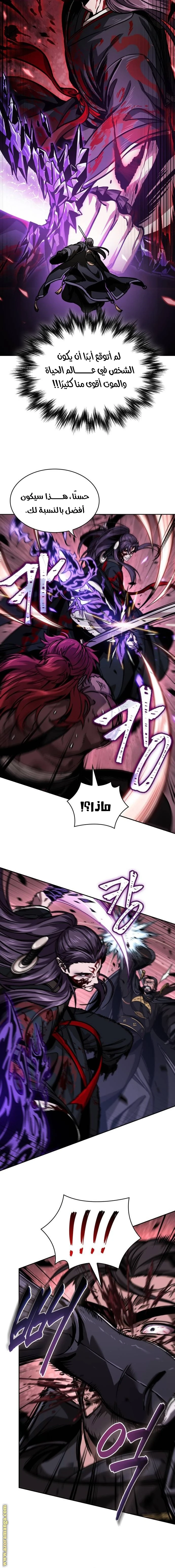 Read Nano machine AR Manga Online