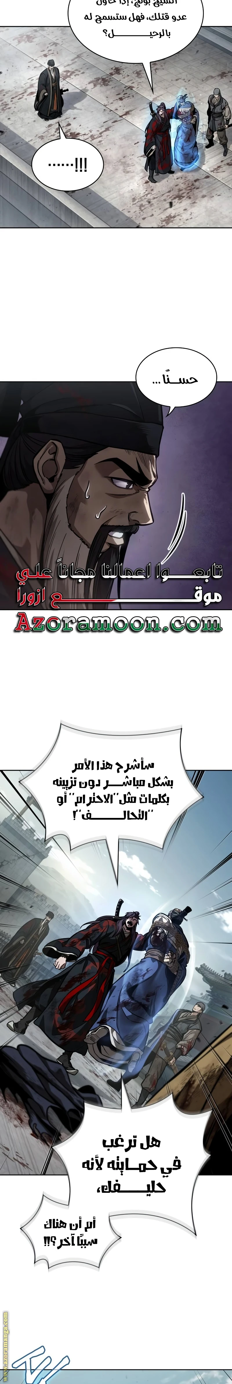 Read Nano machine AR Manga Online
