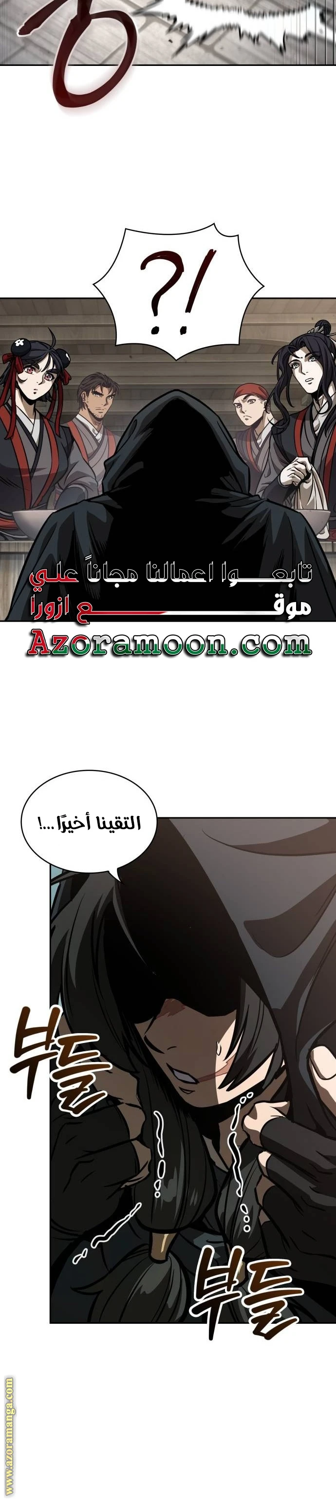 Read Nano machine AR Manga Online