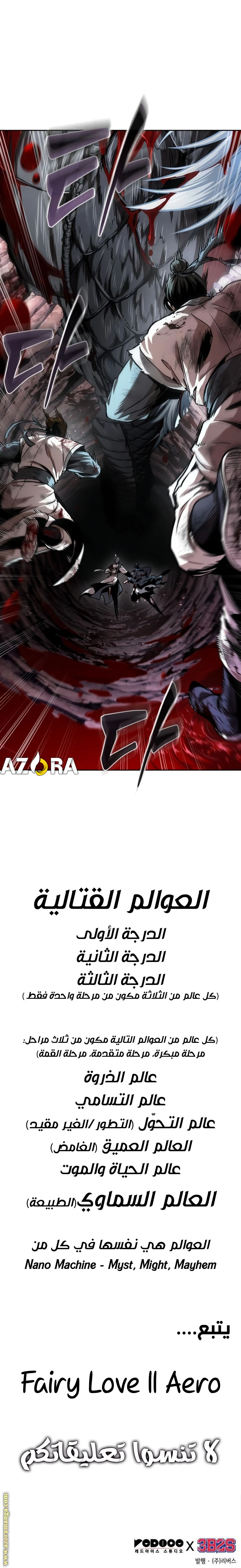Read Nano machine AR Manga Online