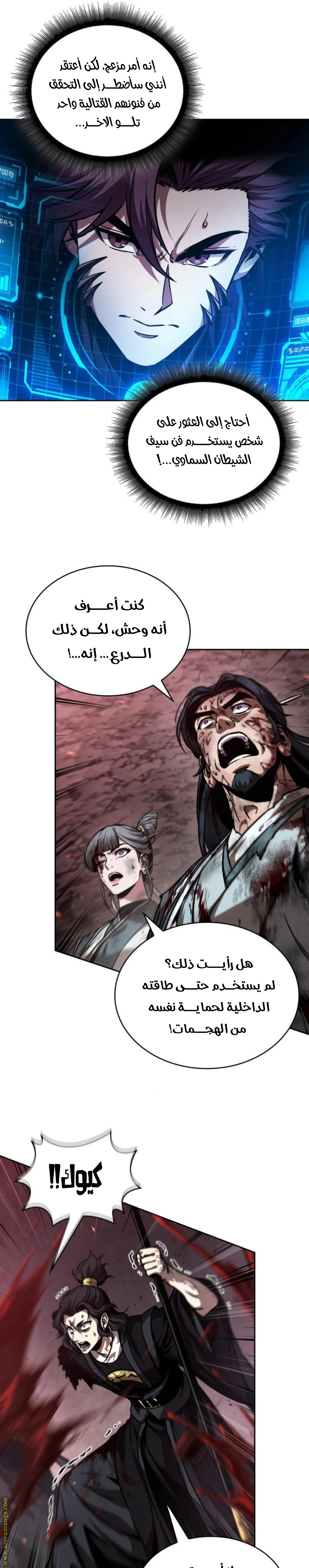 Read Nano machine AR Manga Online