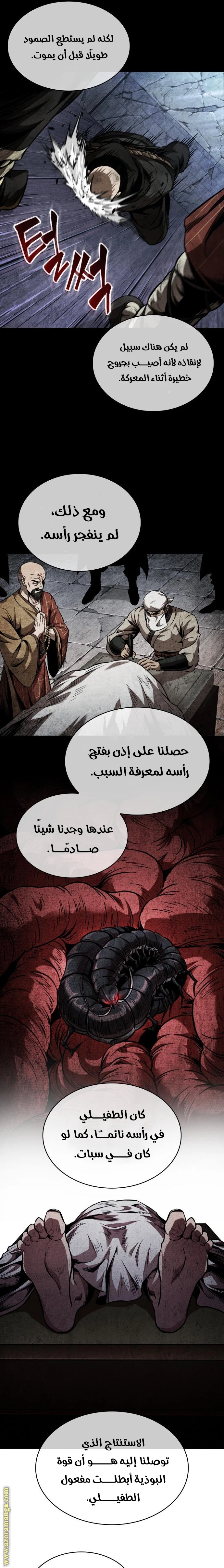 Read Nano machine AR Manga Online