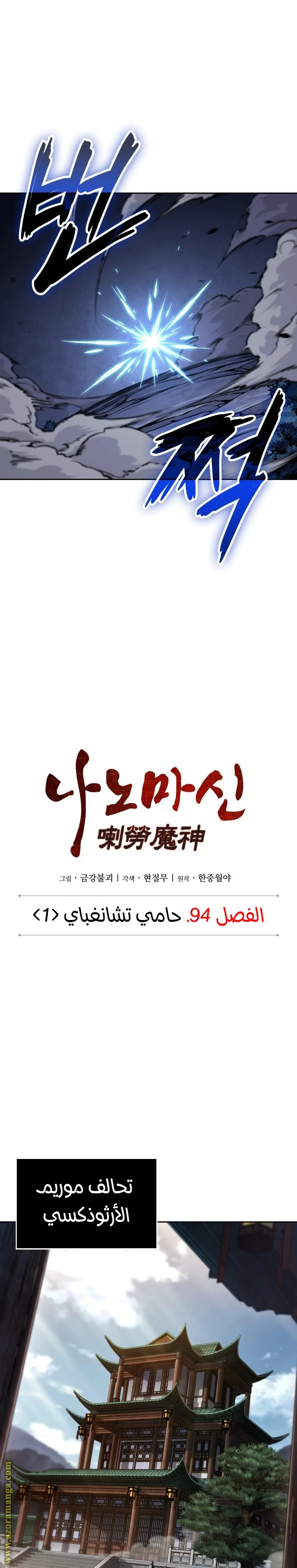 Read Nano machine AR Manga Online