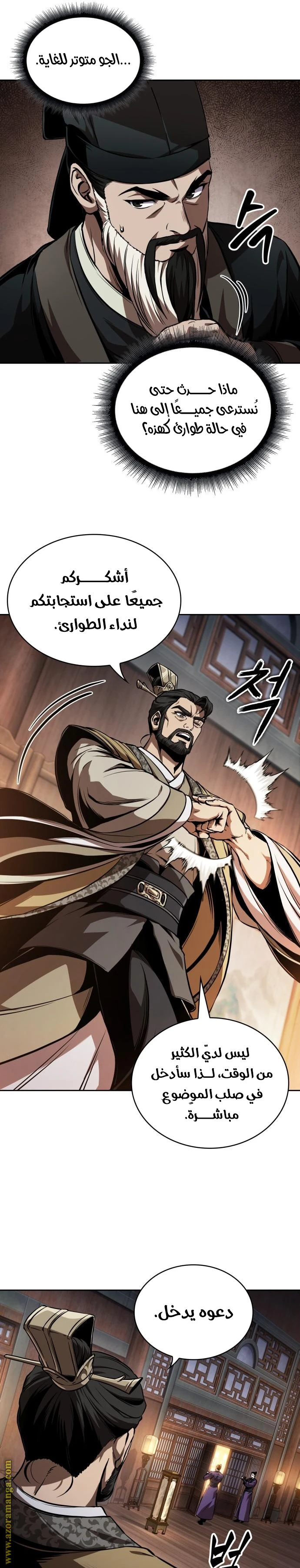 Read Nano machine AR Manga Online