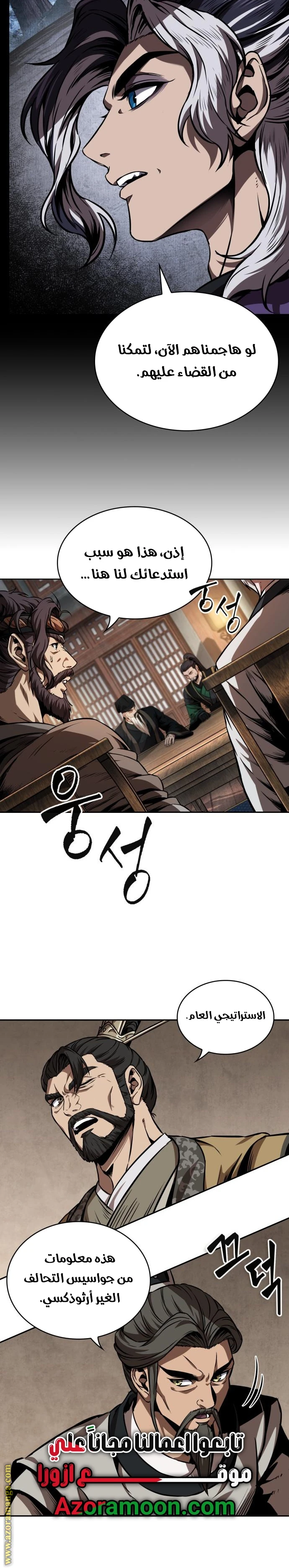 Read Nano machine AR Manga Online