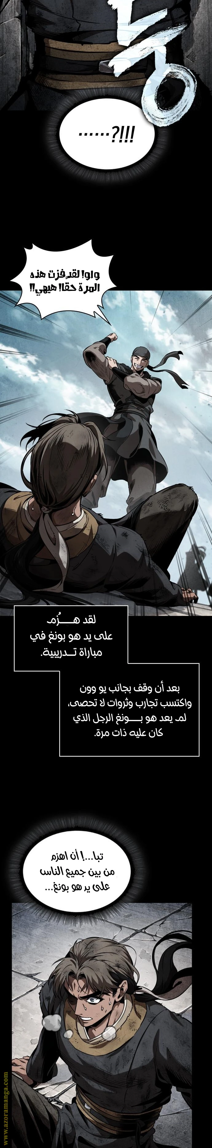 Read Nano machine AR Manga Online