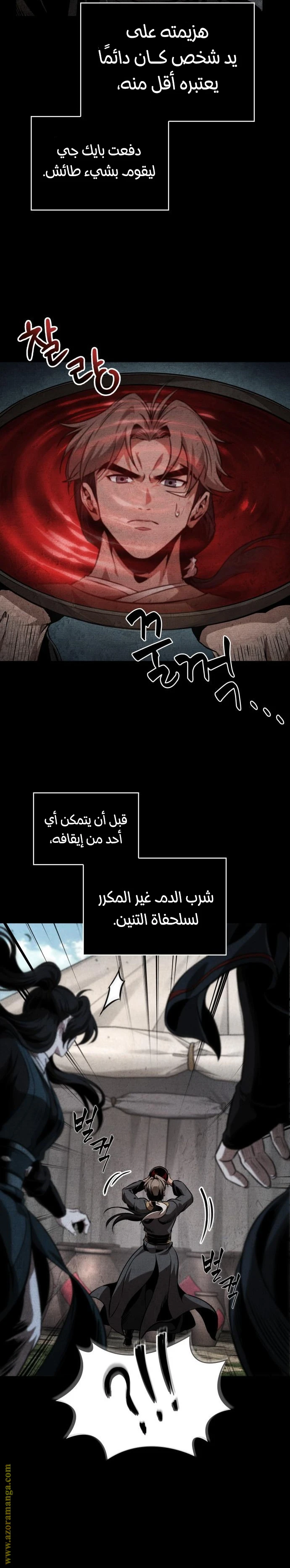 Read Nano machine AR Manga Online