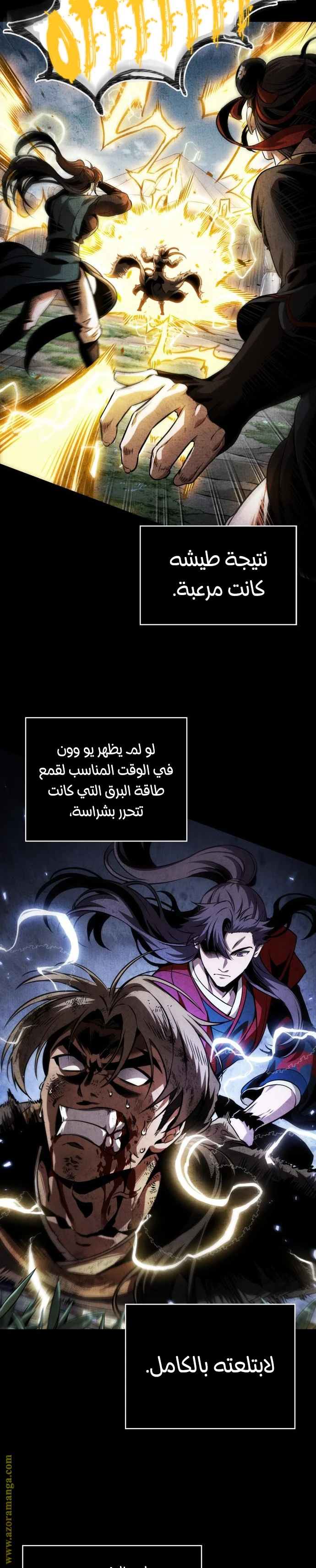 Read Nano machine AR Manga Online