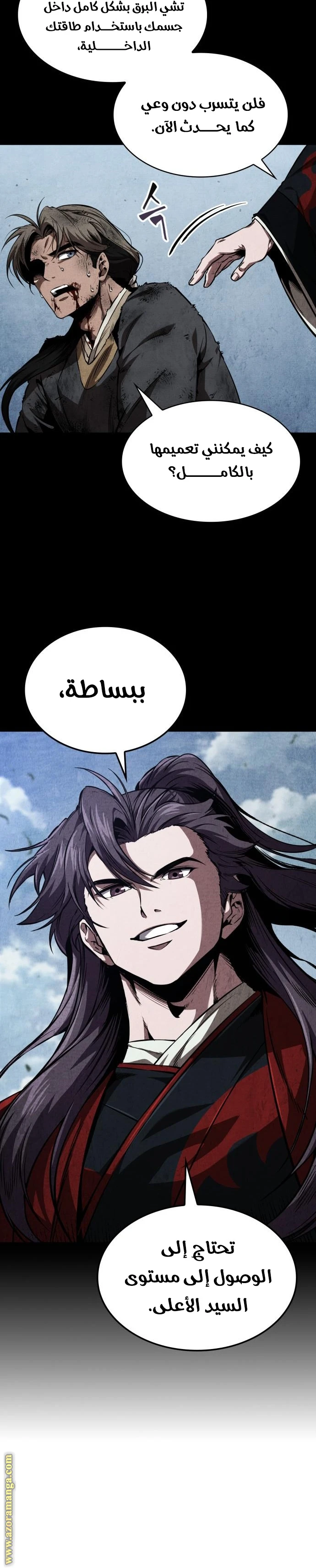 Read Nano machine AR Manga Online
