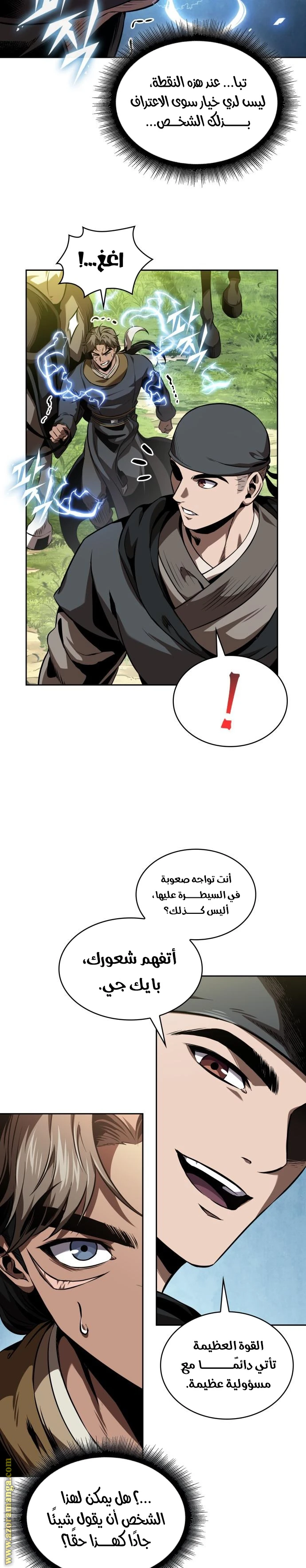Read Nano machine AR Manga Online
