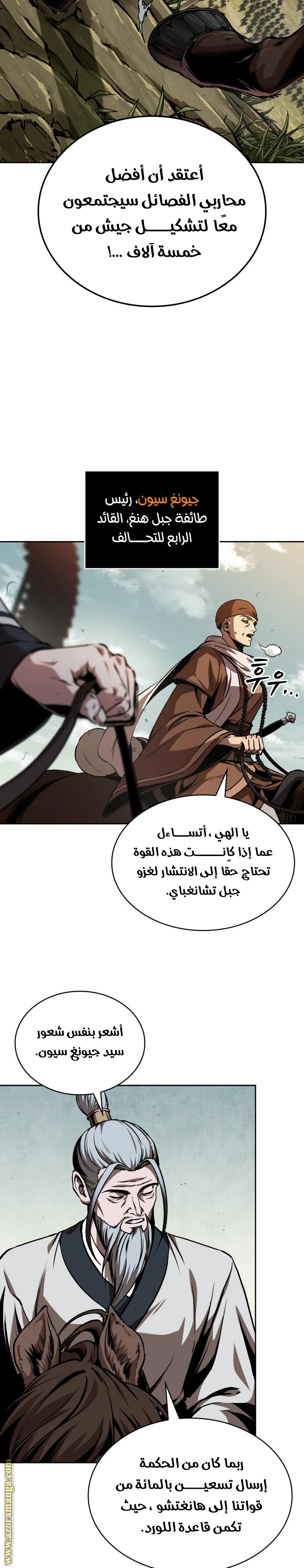 Read Nano machine AR Manga Online