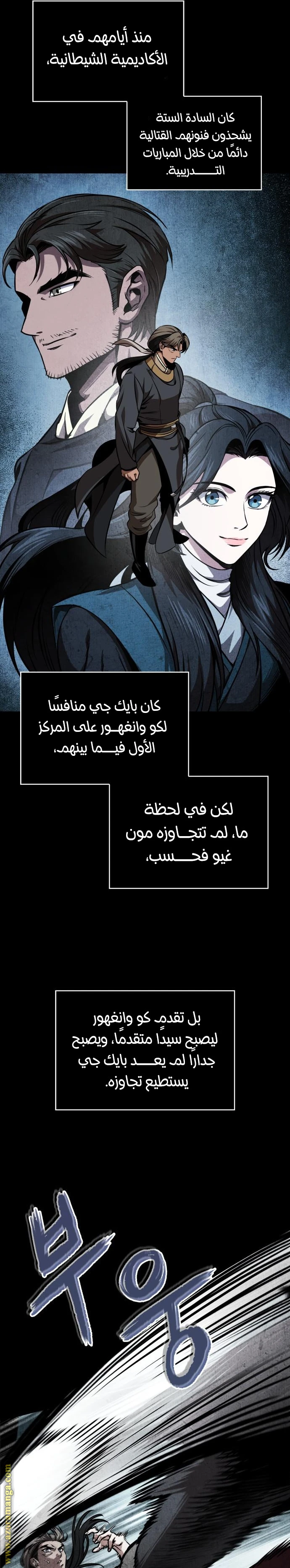 Read Nano machine AR Manga Online