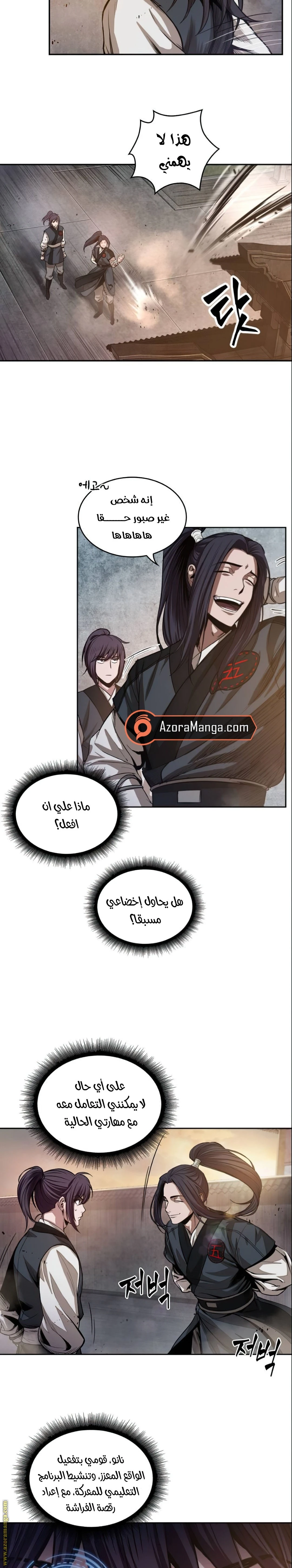 Read Nano machine AR Manga Online