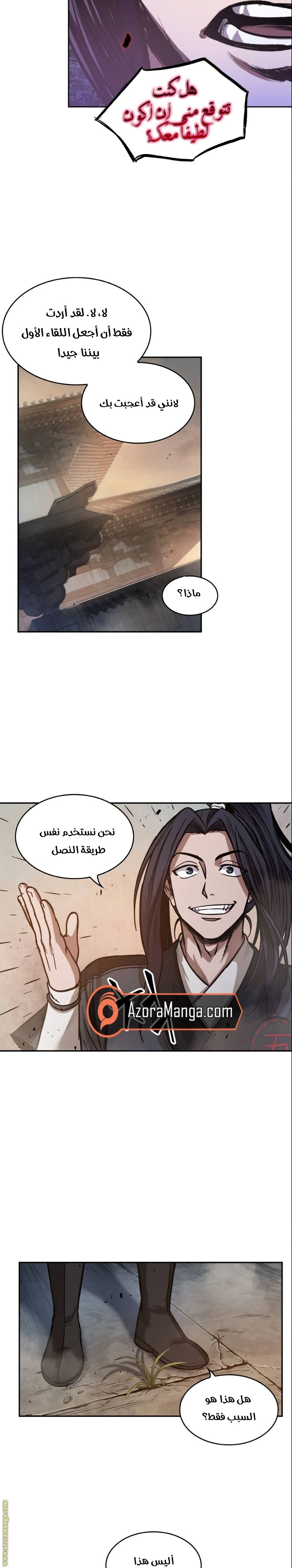 Read Nano machine AR Manga Online