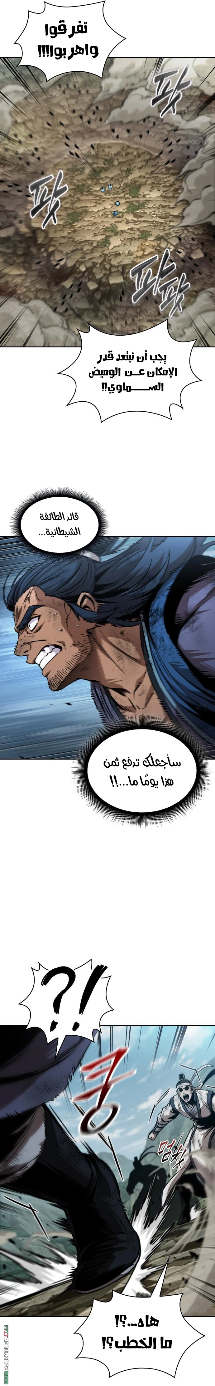 Read Nano machine AR Manga Online