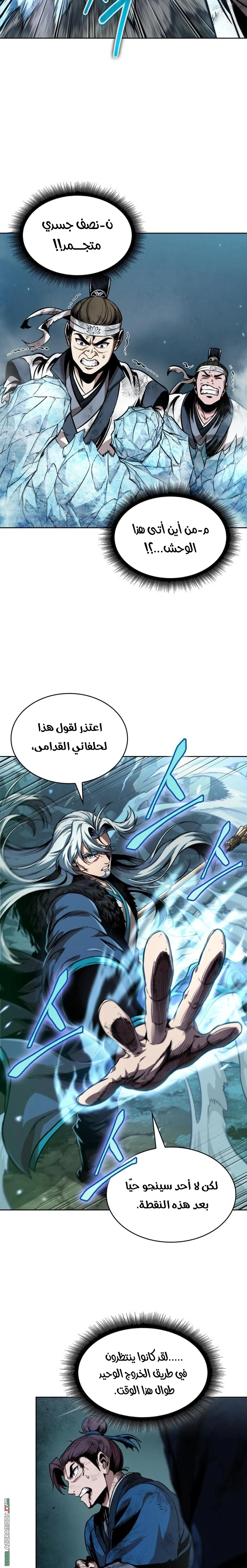 Read Nano machine AR Manga Online