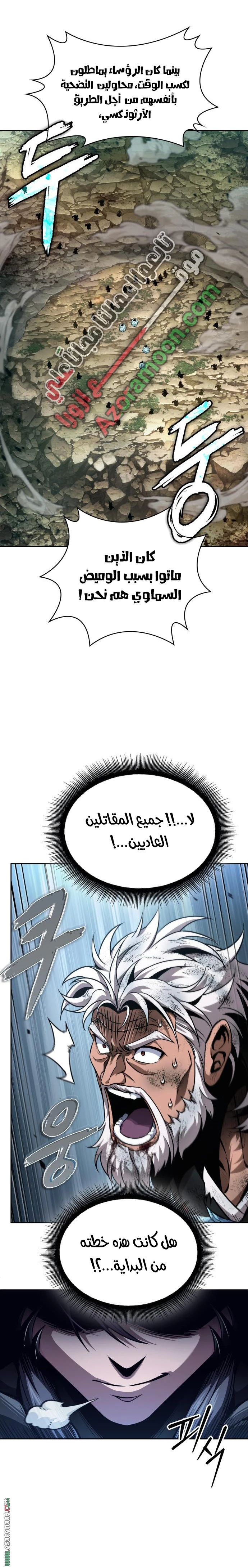 Read Nano machine AR Manga Online