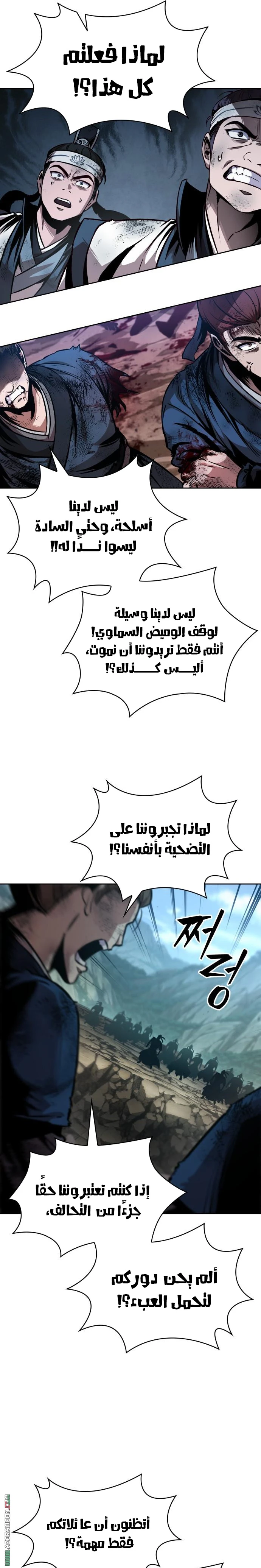 Read Nano machine AR Manga Online
