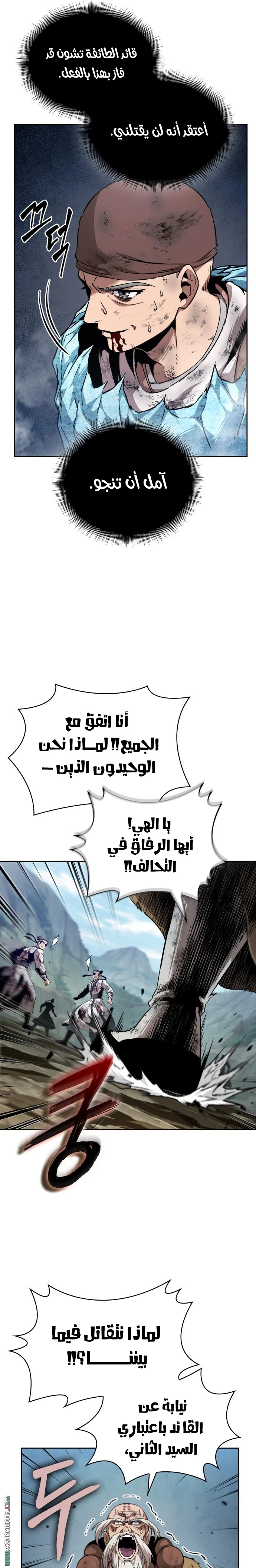 Read Nano machine AR Manga Online