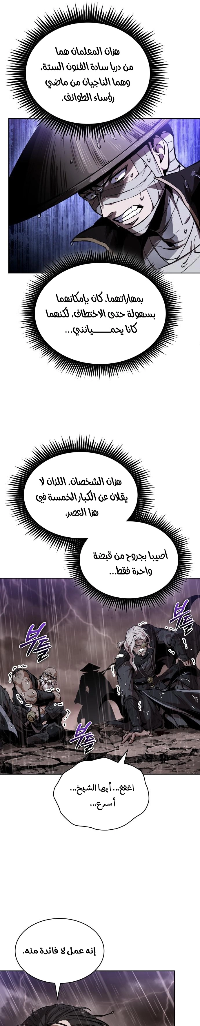 Read Nano machine AR Manga Online