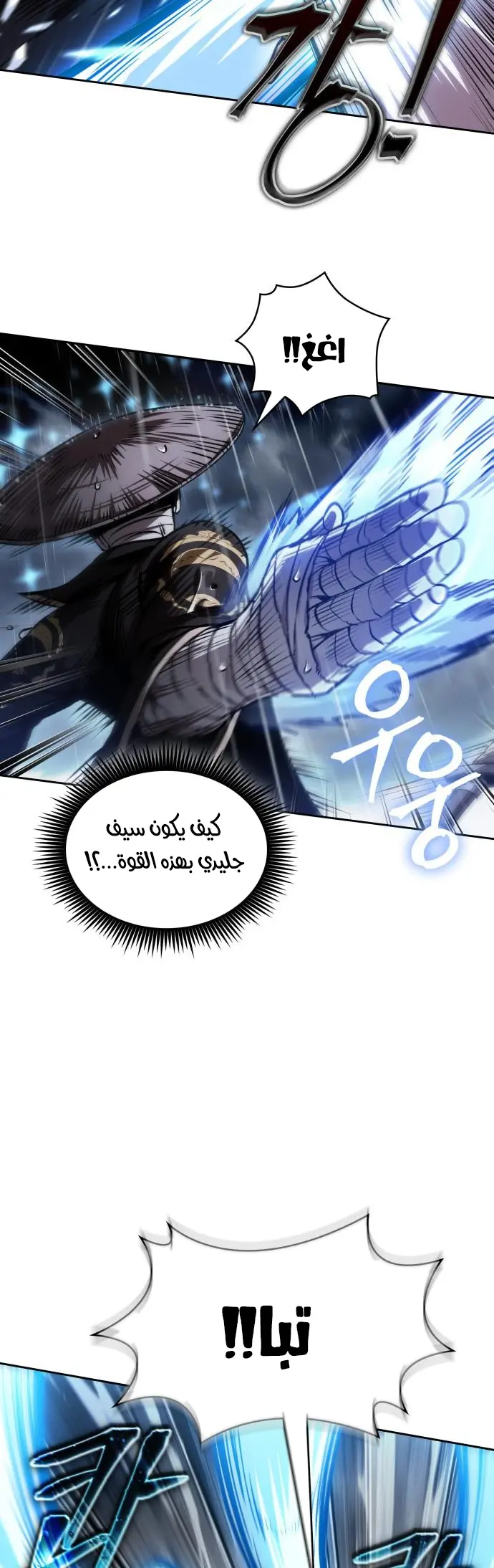 Read Nano machine AR Manga Online