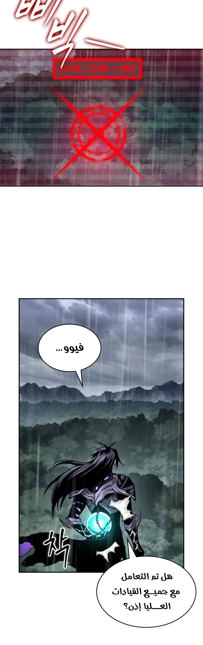 Read Nano machine AR Manga Online