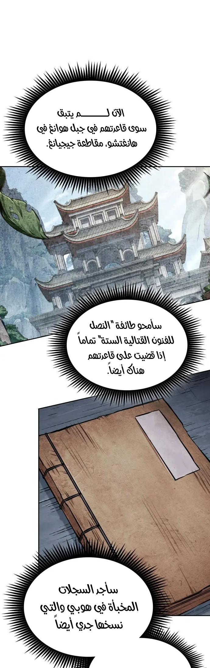Read Nano machine AR Manga Online