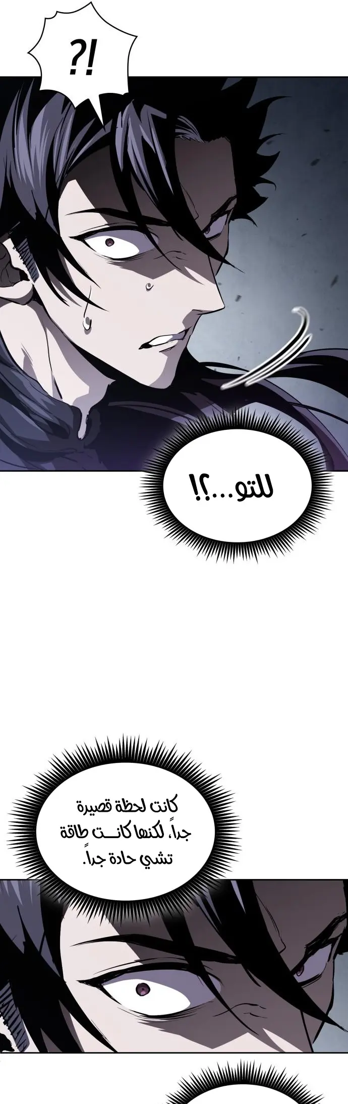 Read Nano machine AR Manga Online