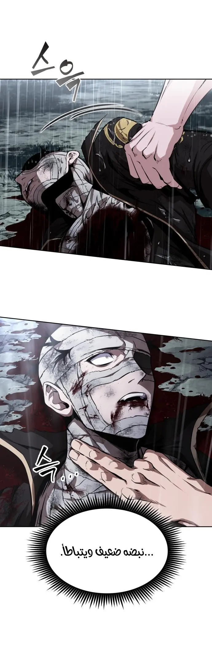 Read Nano machine AR Manga Online