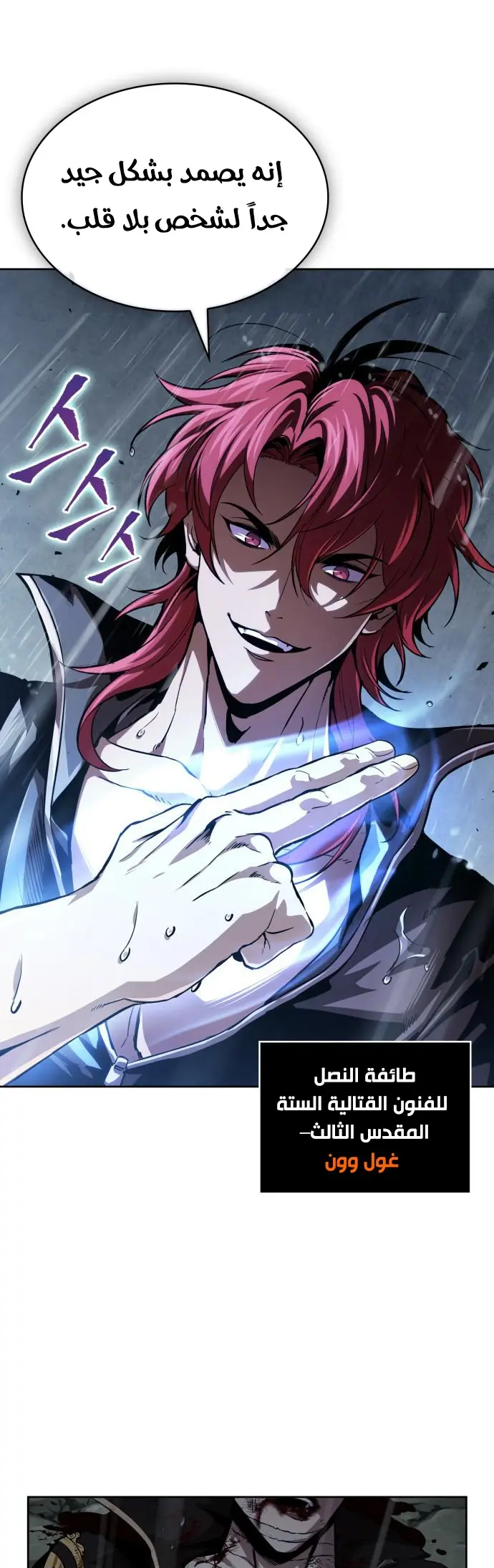 Read Nano machine AR Manga Online
