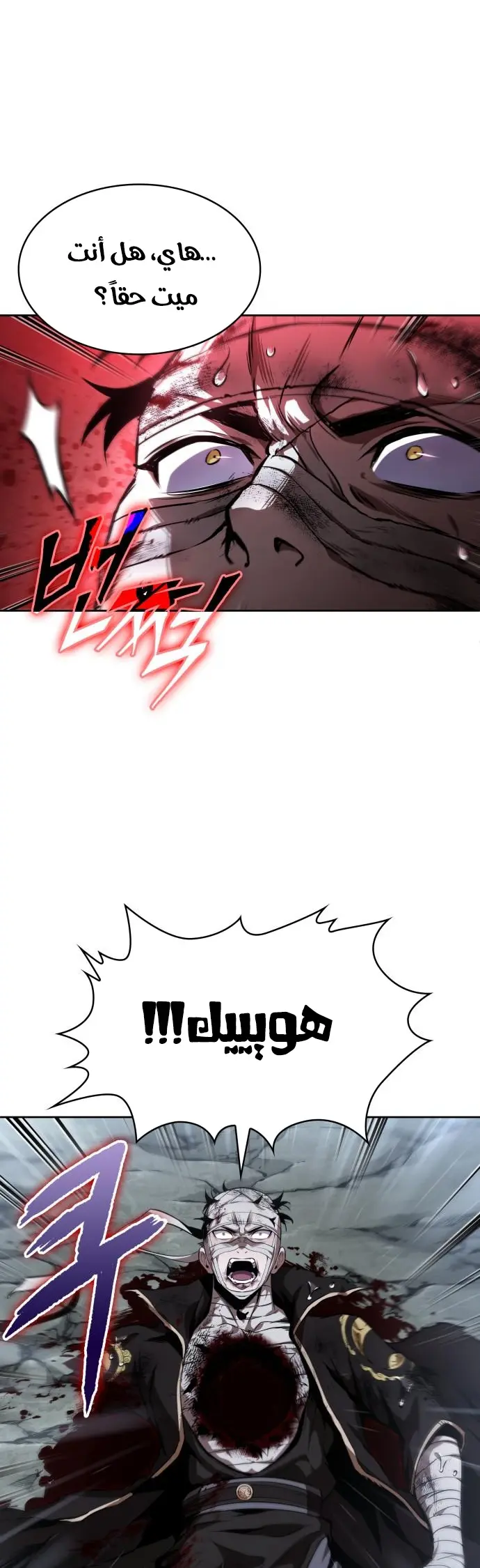Read Nano machine AR Manga Online